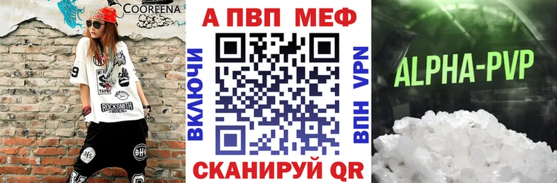 APVP VHQ  Светогорск 