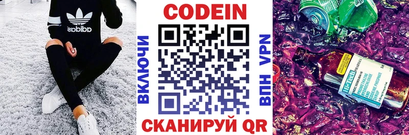 Кодеиновый сироп Lean напиток Lean (лин)  Светогорск 