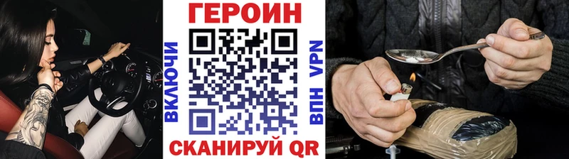 Героин белый где купить наркоту Светогорск