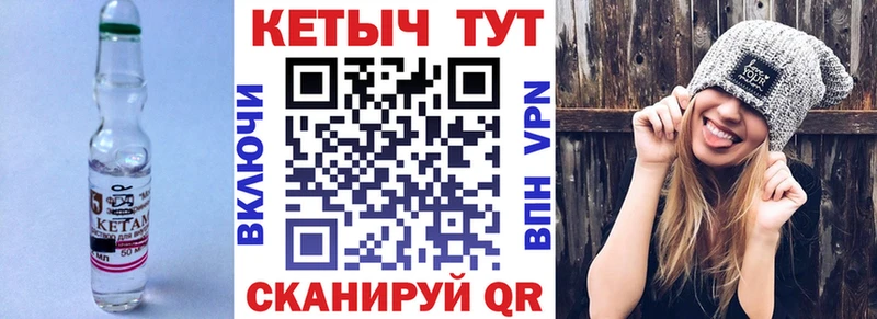 КЕТАМИН VHQ  Светогорск 