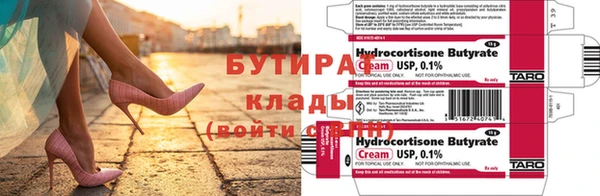 бутират Верея