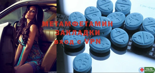 метамфетамин Бугульма