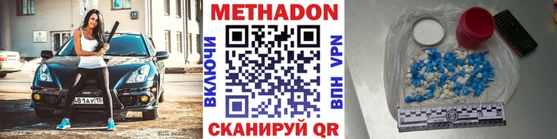 МЕТАДОН methadone  закладка  KRAKEN как зайти  shop официальный сайт  Светогорск 